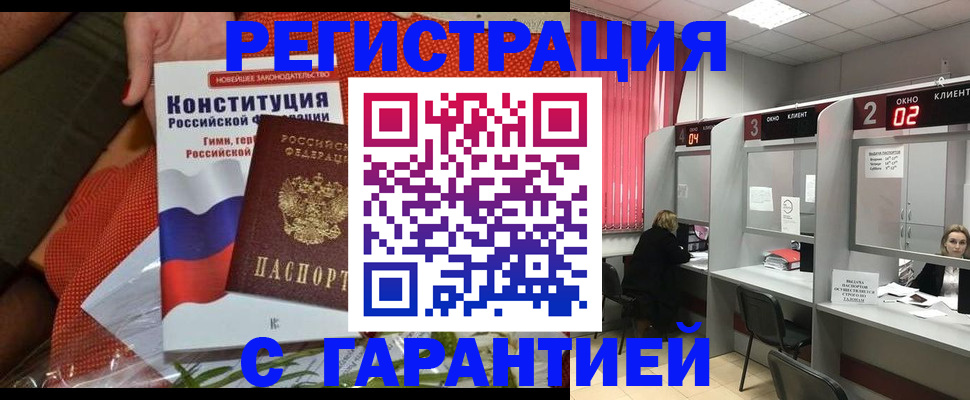прописка паспорт в Карталах