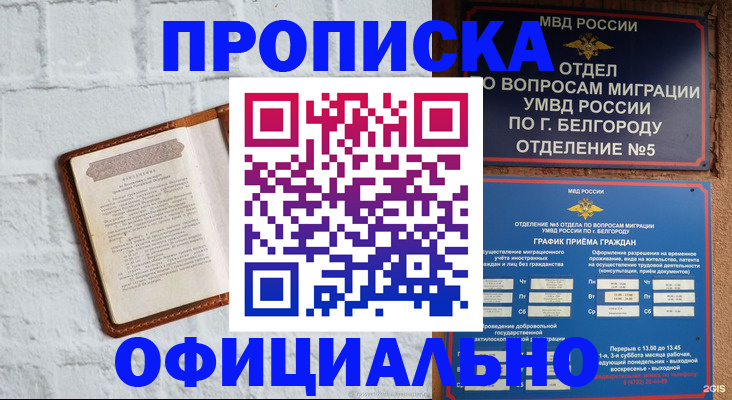 временная регистрация для школы в Карталах